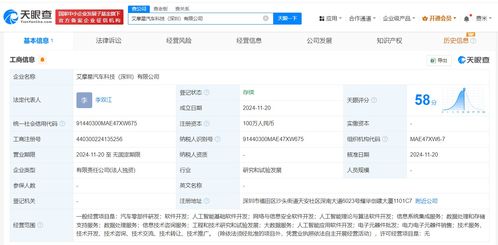知行汽车科技在深圳成立新公司，发力AI业务与基础软件开发