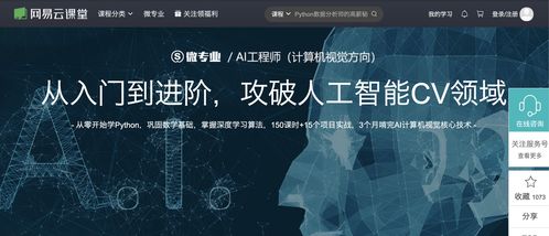 从入门到进阶 攻破人工智能CV领域的基础软件开发