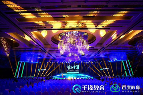 千锋教育荣获“2017国内口碑影响力职业培训机构”人工智能基础软件开发领域殊荣